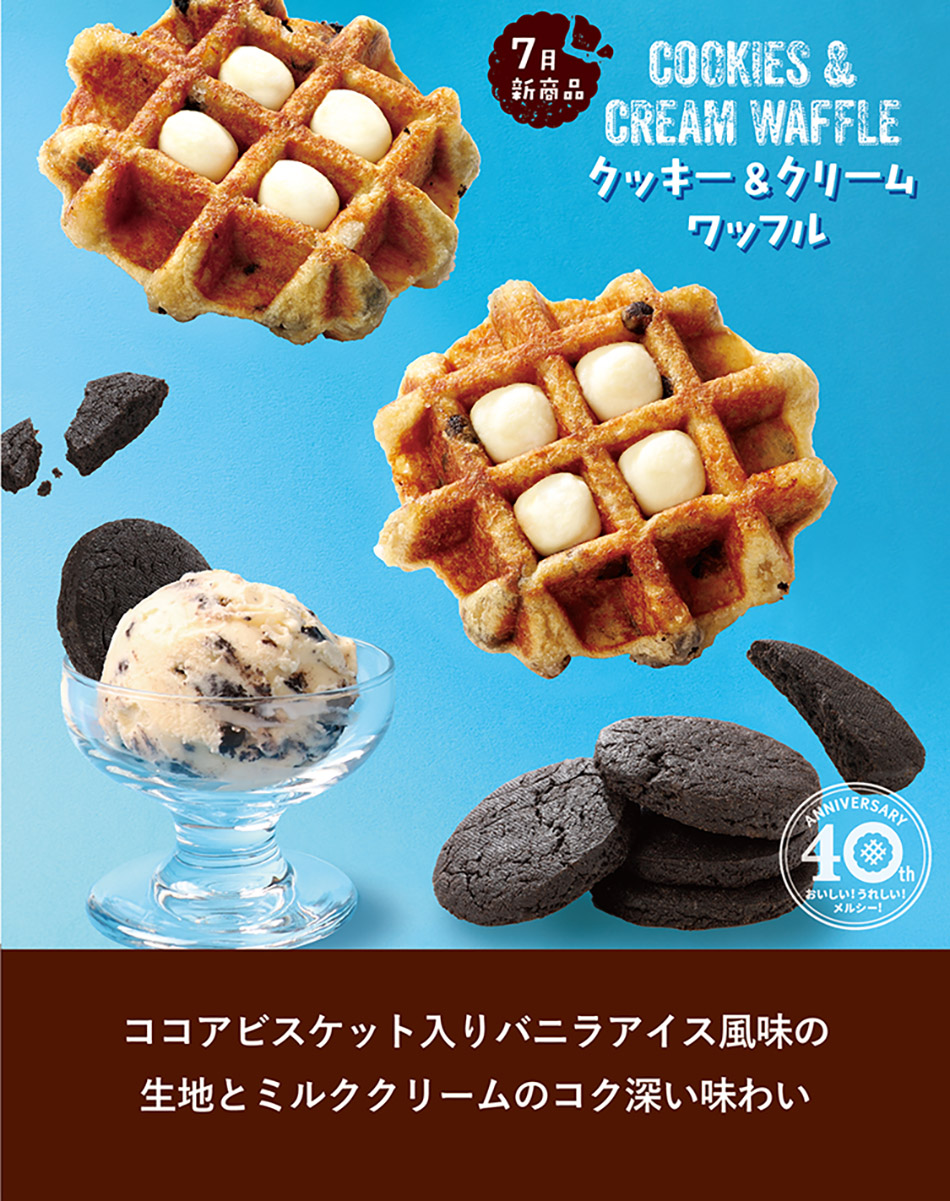 クッキー＆クリームワッフル | ベルギーワッフル マネケンの公式サイト