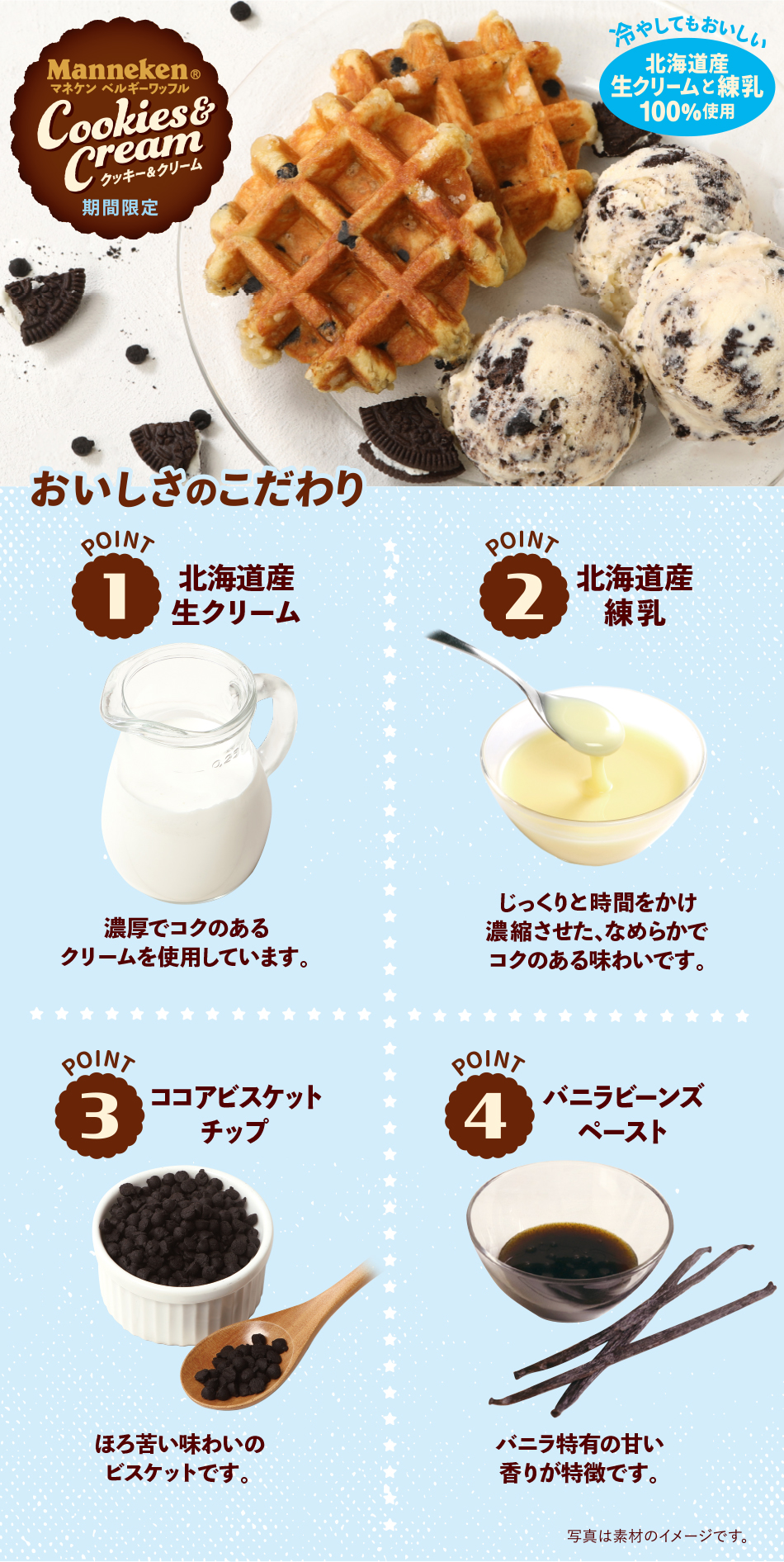 市場 期間限定 マネケン クリームワッフル クッキー