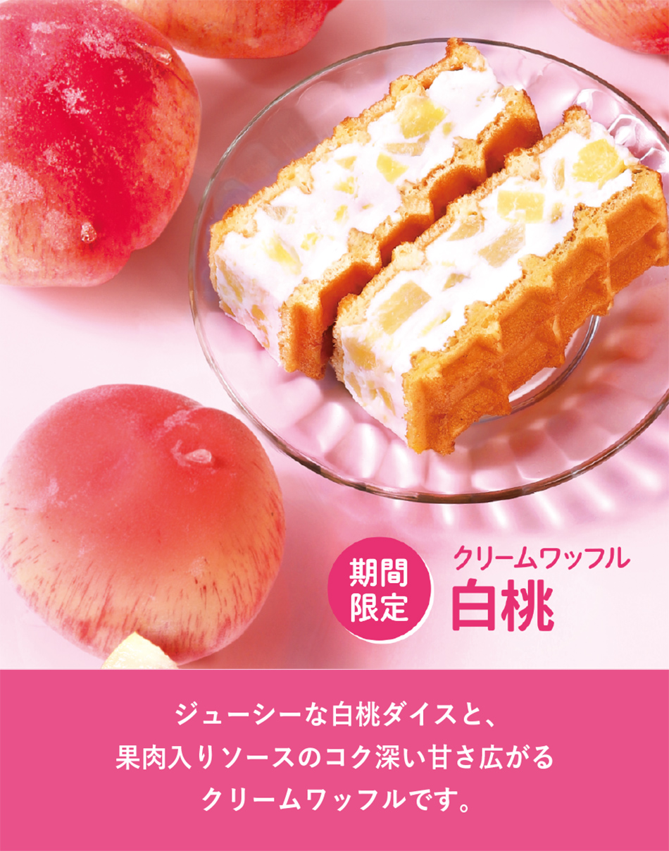 白うさぎといちごクリームワッフル 白桃 | ベルギーワッフル マネケンの公式サイト：通信販売も行っております