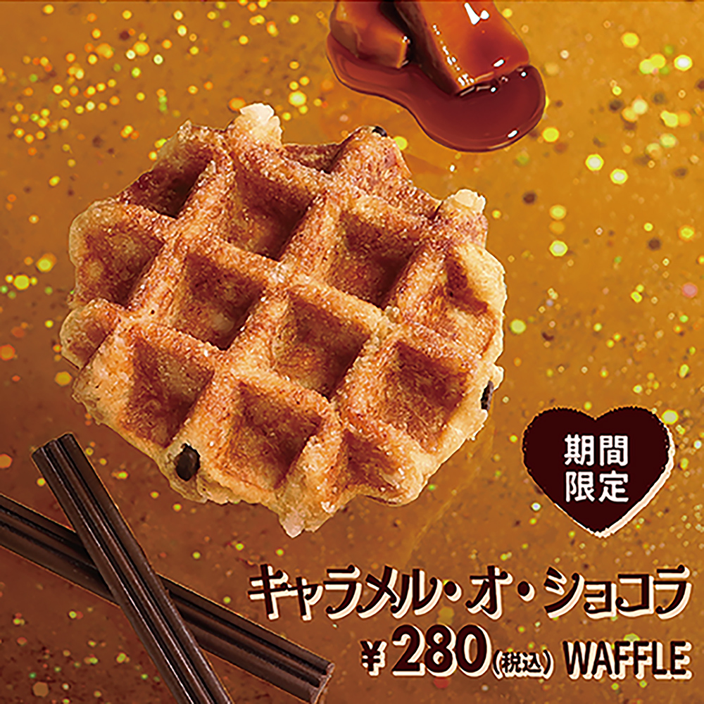 【店舗限定】キャラメル・オ・ショコラ