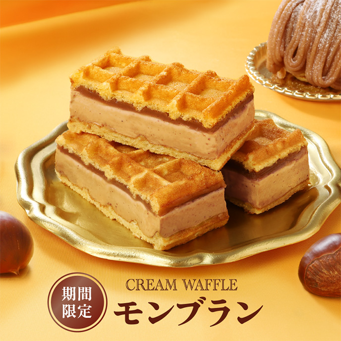 【期間限定】クリームワッフル モンブラン