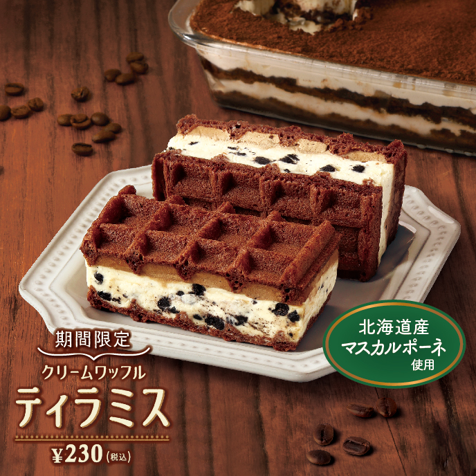 ［期間限定］クリームワッフル ティラミス