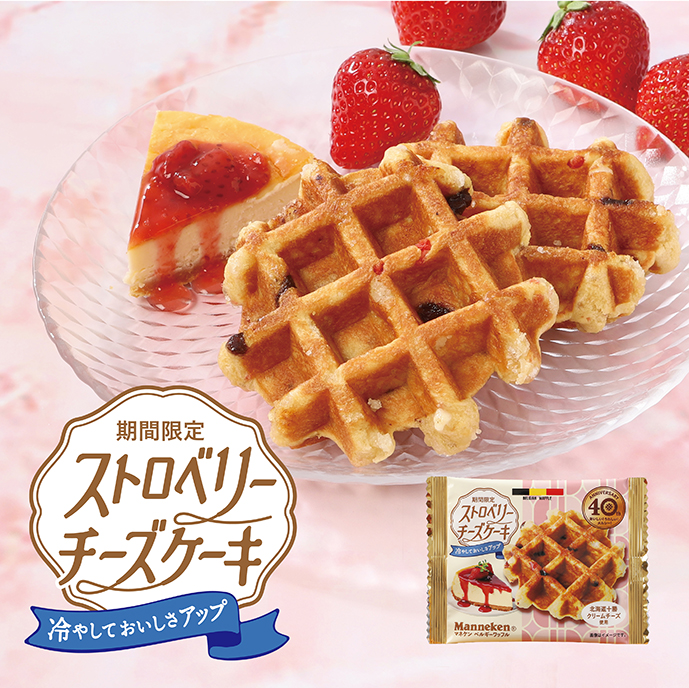 袋入りワッフルメニュー | ベルギーワッフル マネケンの公式サイト