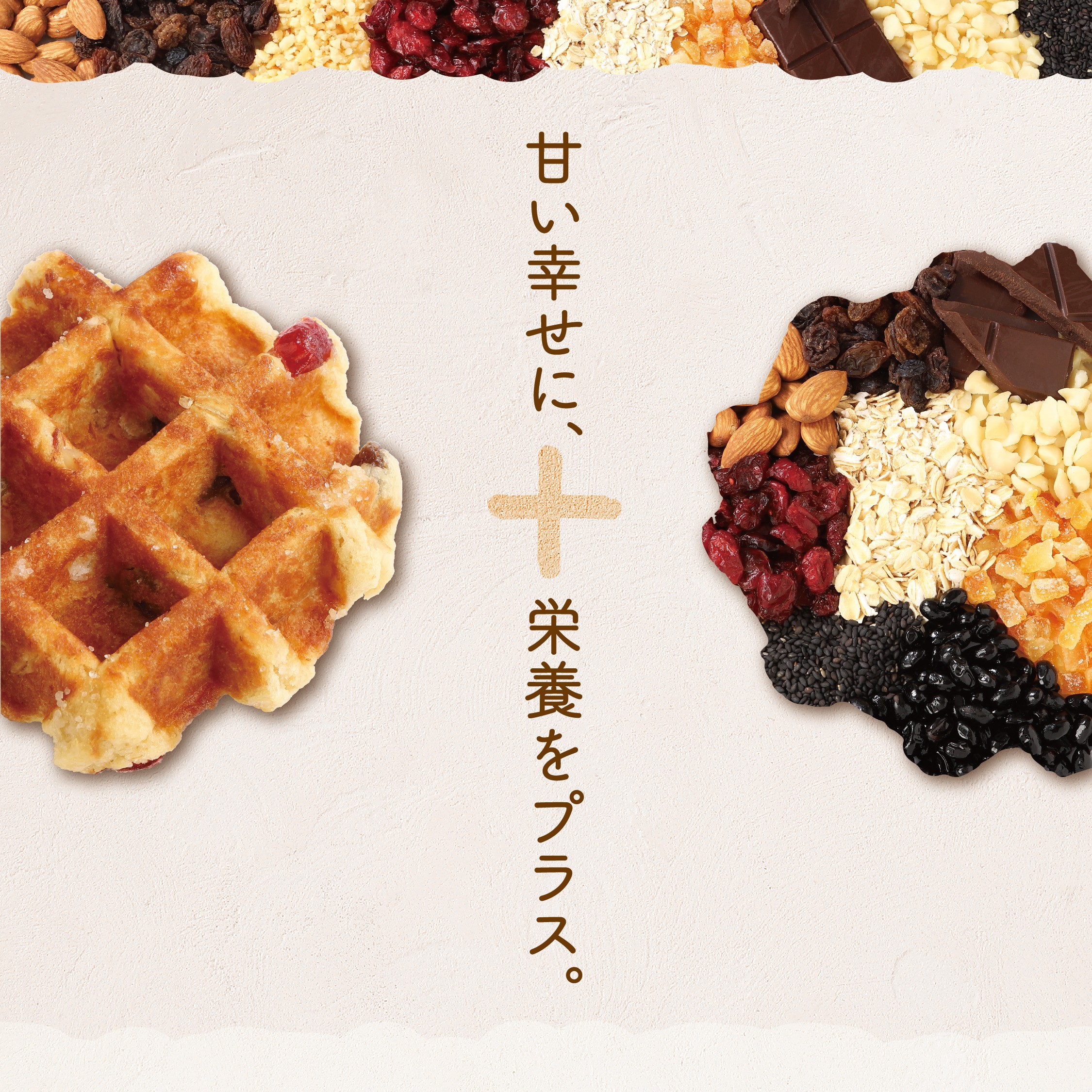 ［WEBショップ限定］心と体を笑顔に！体に優しい要素をプラス