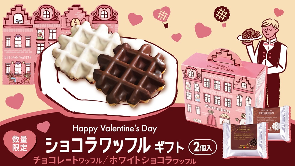 ハ*ト様 マネケン ベルギーワッフル ポテトフライ ブラックサンダー チョコケー ベルギーワッフル マネケンの公式サイト：通信販売も行っております