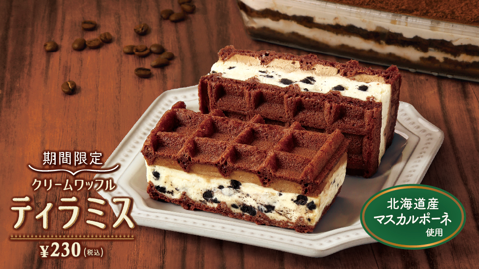 ベルギーワッフル マネケンの公式サイト：通信販売も行っております