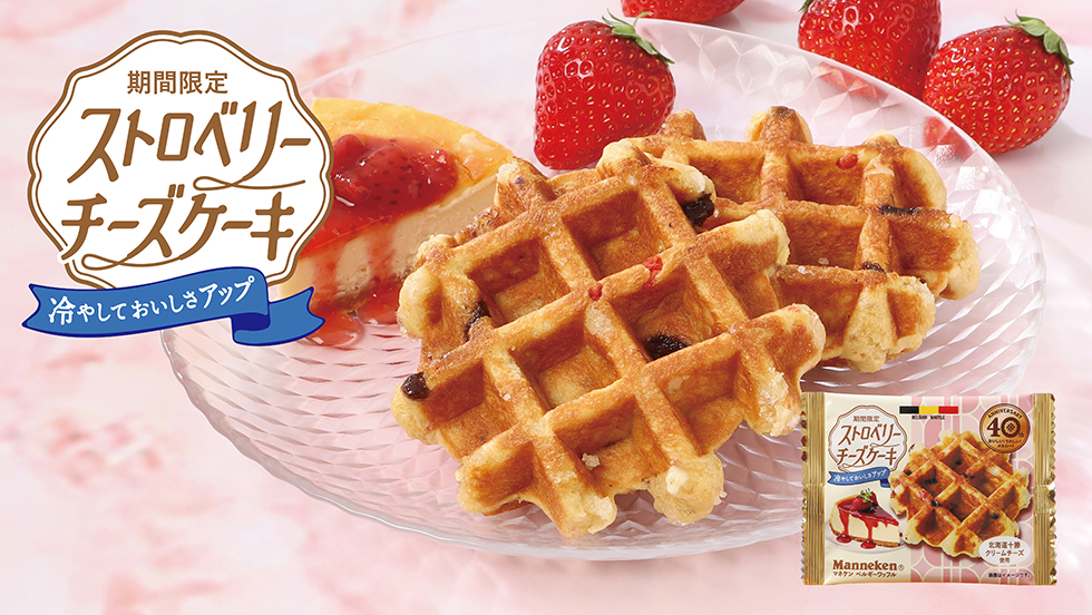 ストロベリーチーズケーキワッフル