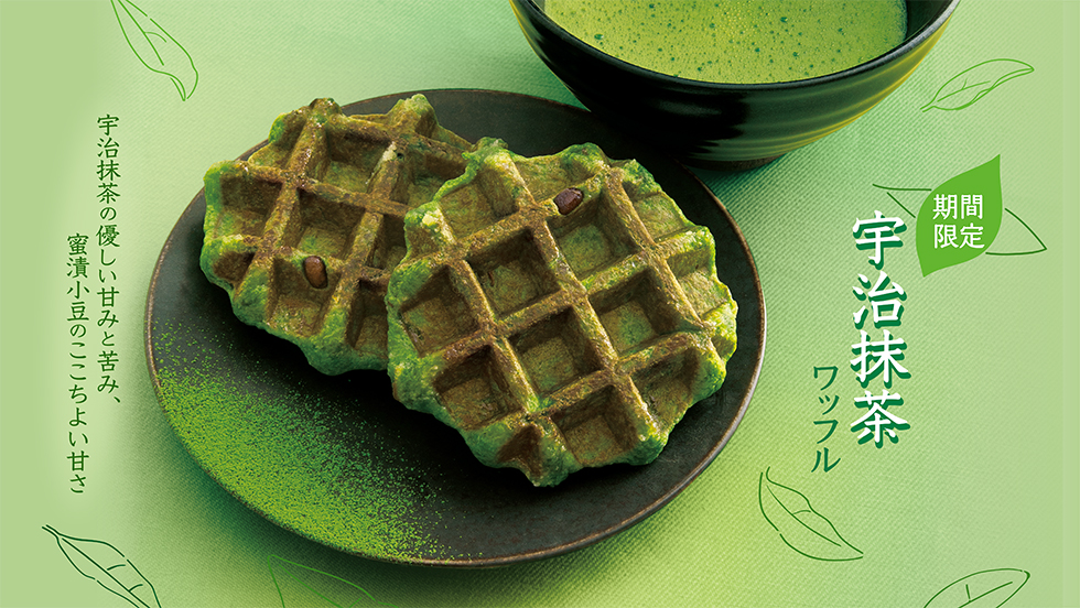 宇治抹茶ワッフル