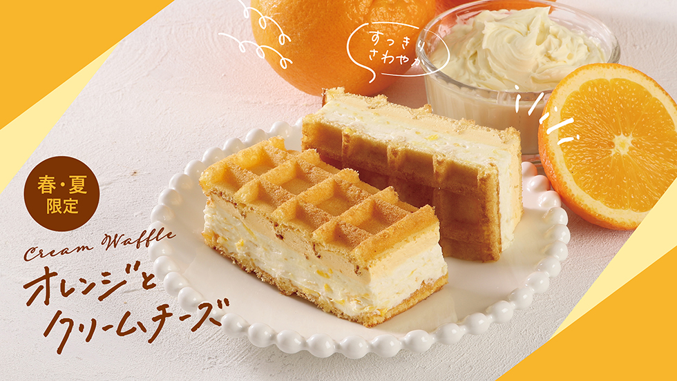 ベルギーワッフル マネケンの公式サイト：通信販売も行っております