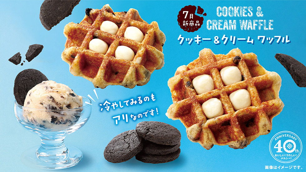 【7月新商品】クッキー＆クリーム ワッフル