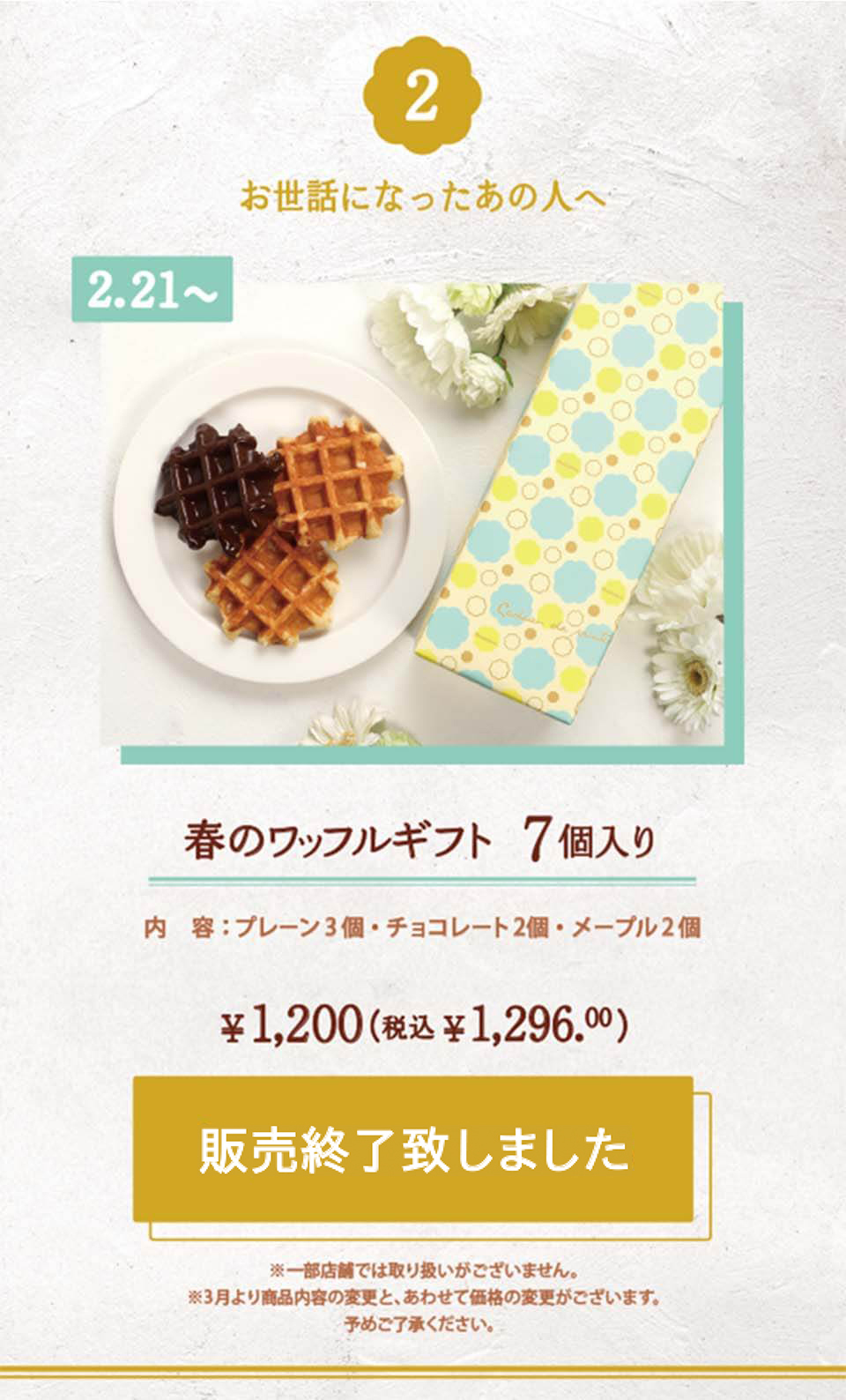 爆売り 7個入ギフトセット 送料込み マネケン ベルギーワッフル お歳暮 御歳暮 ギフト プレゼント 年賀 母の日 お店の味をお取り寄せ 定番商品 プレーン チョコレート メープル 詰め合せ お菓子 洋菓子 スイーツ Manneken BELGIAN WAFFLE わっふる 7個入ギフトセット 送料込み マネケン ベルギーワッフル お歳暮 御歳暮 ギフト プレゼント 年賀 母の日 お店の味をお取り寄せ 定番商品 プレーン チョコレート メープル 詰め合せ お菓子 洋菓子 スイーツ Manneken BELGIAN WAFFLE わっふる
