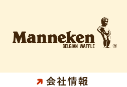会社情報
