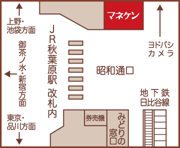 Jr秋葉原駅店 ベルギーワッフル マネケンの公式サイト 通信販売も行っております